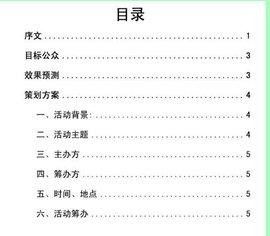 《項目策劃與公關服務整合策略書》—— 構建品牌影響力與實現戰略目標的雙引擎