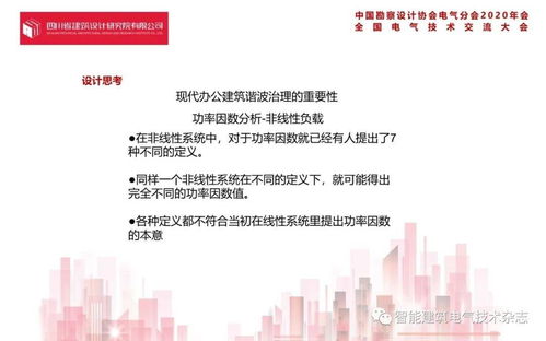 姚坤與騰訊成都A.B地塊項目 電氣設計案例中的項目策劃與公關服務
