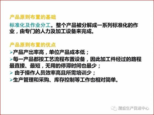 工廠布局與車間物流設計的智慧 項目策劃與公關服務的雙輪驅動